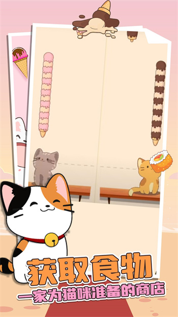 旅行猫咪游戏截图2