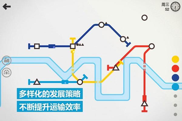 模拟地铁完整版截图2