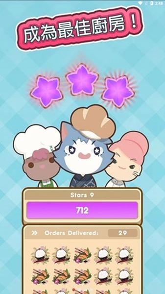 厨师太多了截图2