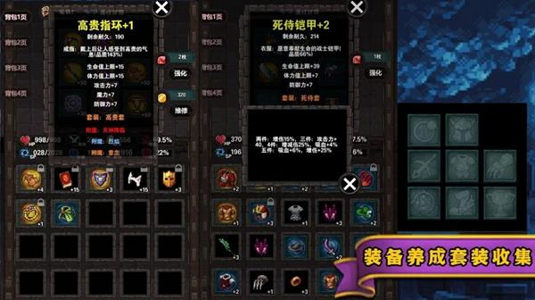 遗忘魔塔截图2