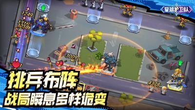星球护卫队手游官方版游戏截图3