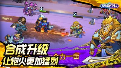 星球护卫队手游官方版游戏截图5