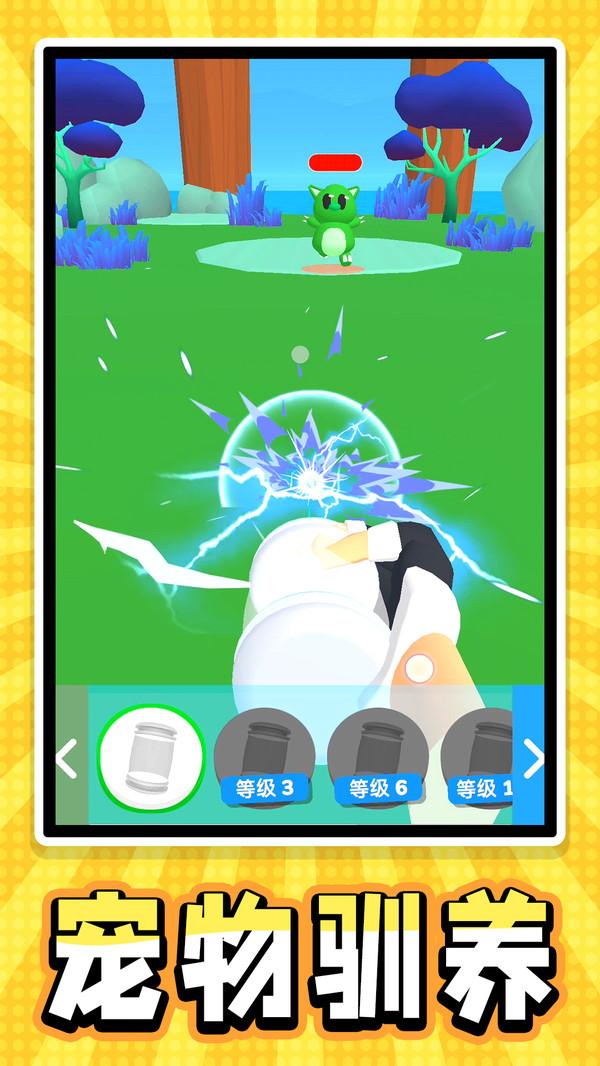 迷你宠物大乱斗破解版游戏截图1