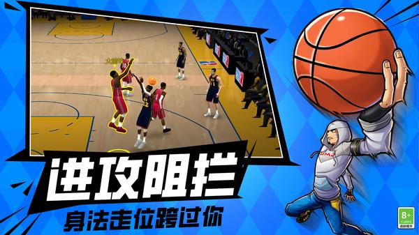 篮球决赛最新版截图3