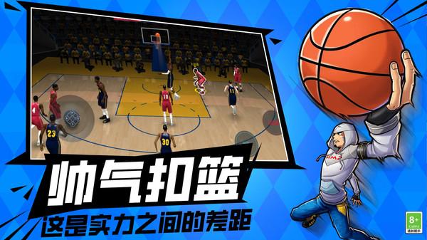 篮球决赛最新版截图1