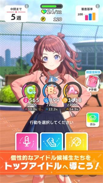 学园偶像大师官网版截图2