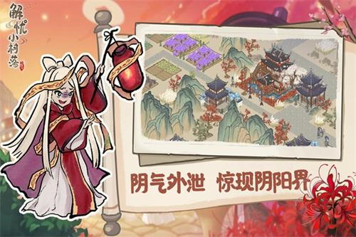 解忧小村落破解版游戏截图3