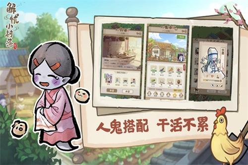 解忧小村落破解版游戏截图2