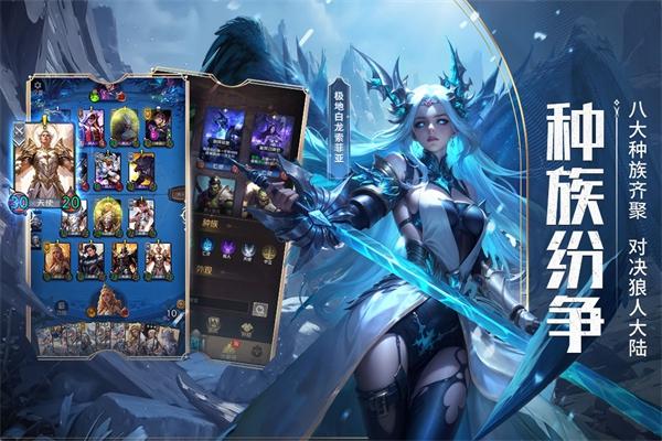 狼人对决破解版游戏截图2