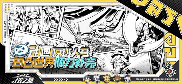 寻光之旅破解版游戏截图1