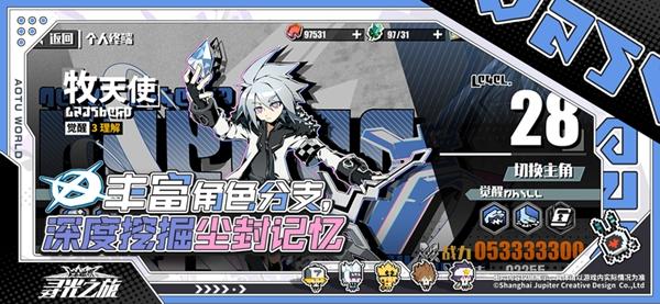 寻光之旅破解版游戏截图2