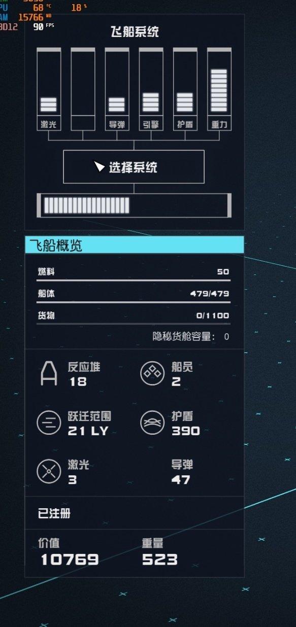 《星空》如何获得第二艘飞船 第二艘飞船白嫖教程
