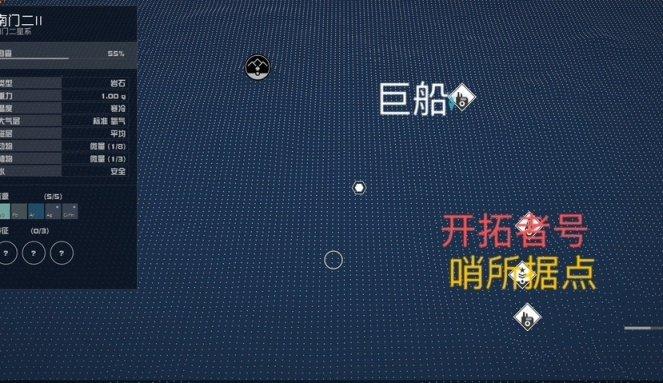 《星空》如何获得第二艘飞船 第二艘飞船白嫖教程