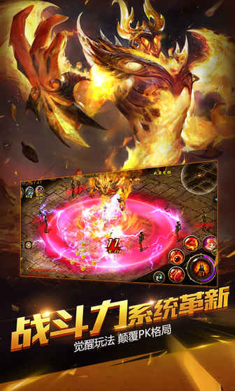 魔域口袋版手游官网截图5