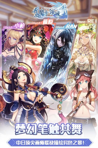 魔卡领域wiki截图4