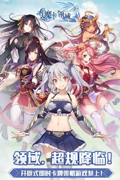魔卡领域wiki截图1