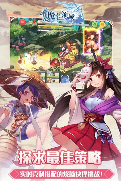 魔卡领域wiki截图5