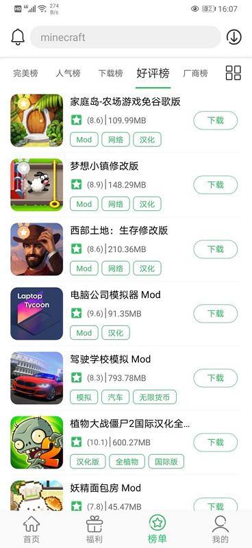 久游堂游戏盒子平台游戏截图2
