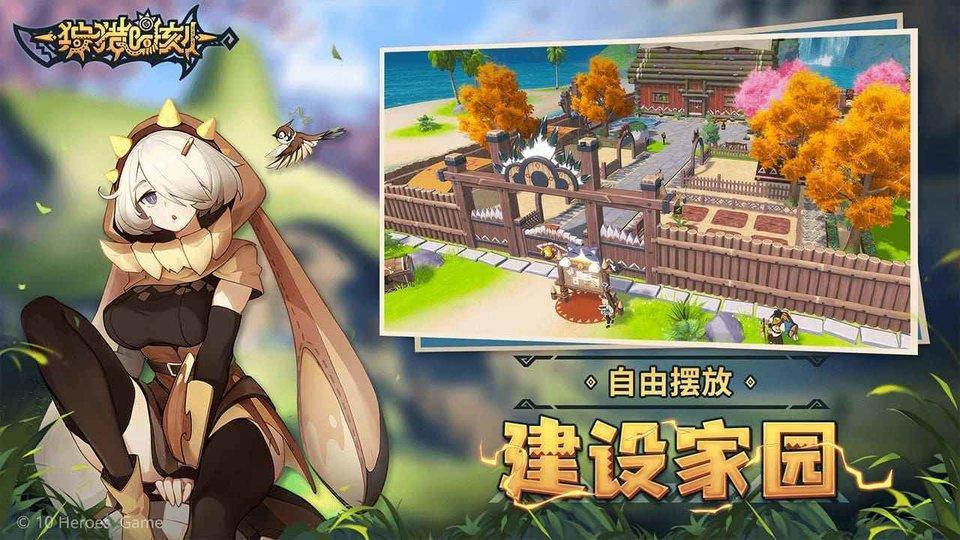 狩猎时刻游戏游戏截图1