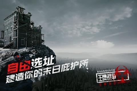王牌战争文明重启国际版游戏截图2