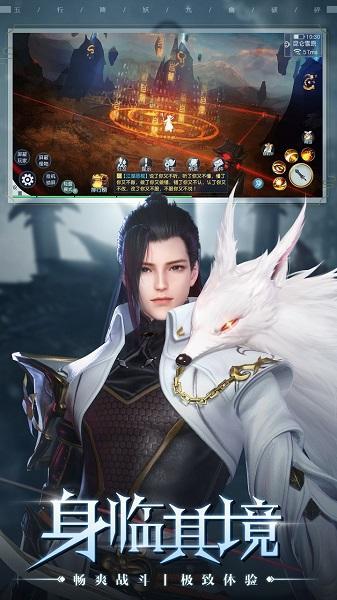 五行降妖师九游版游戏截图2