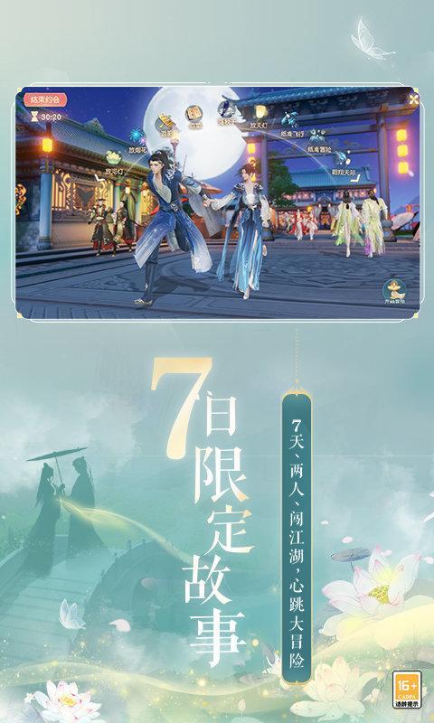 花与剑游戏游戏截图1
