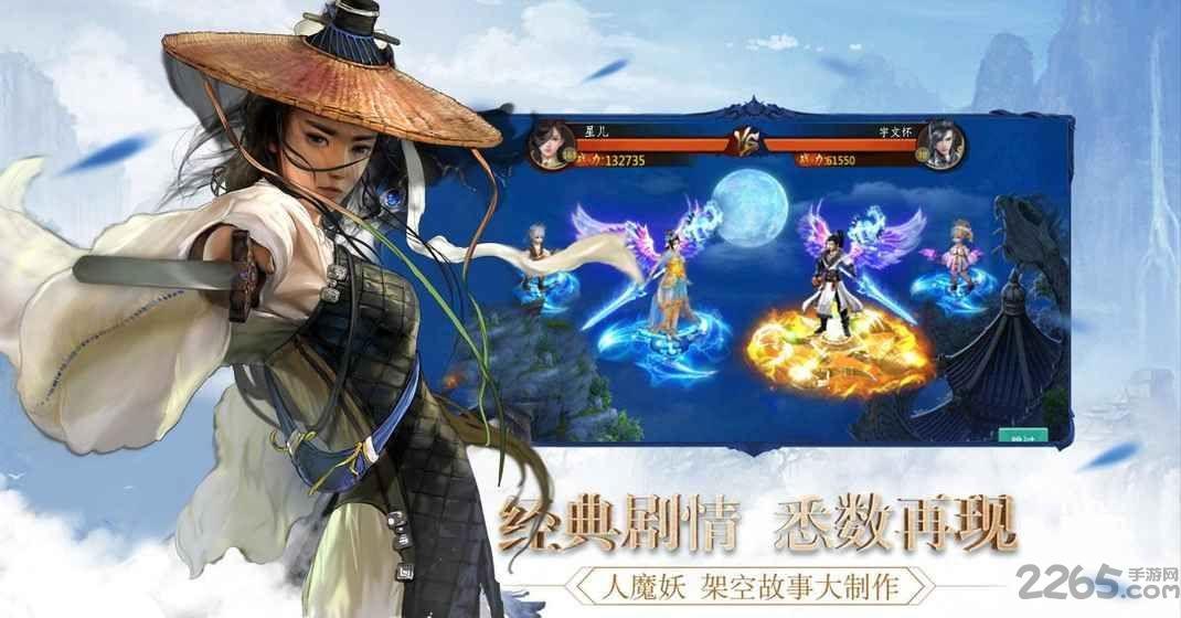 混元劫手游趣炫版游戏截图3