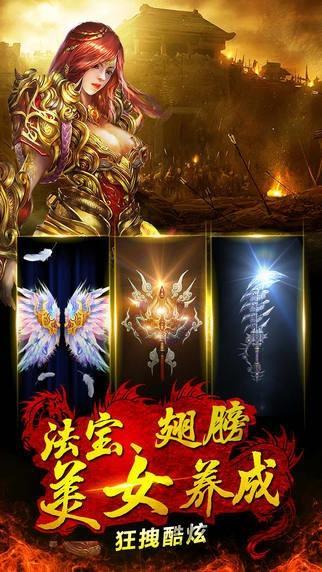 至尊传说官方最新版本游戏截图3