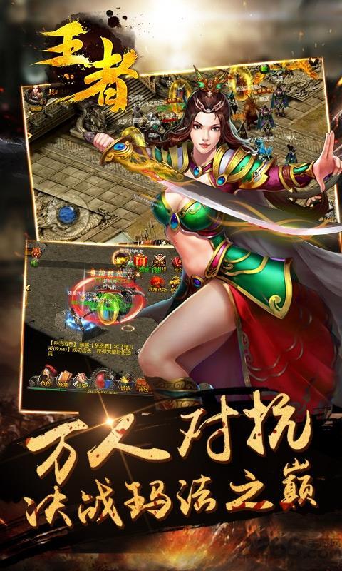 王者荣耀归来手游游戏截图3