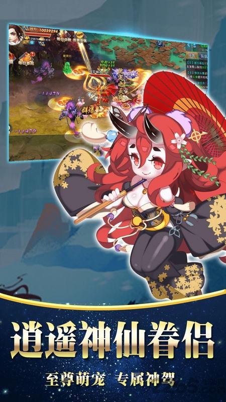 逍遥灵剑手游正式版游戏截图3