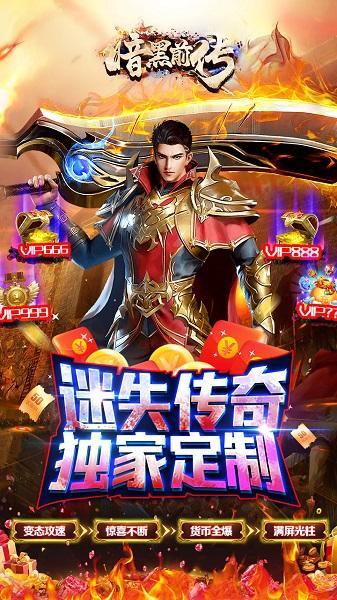 暗黑前传果盘版游戏截图2