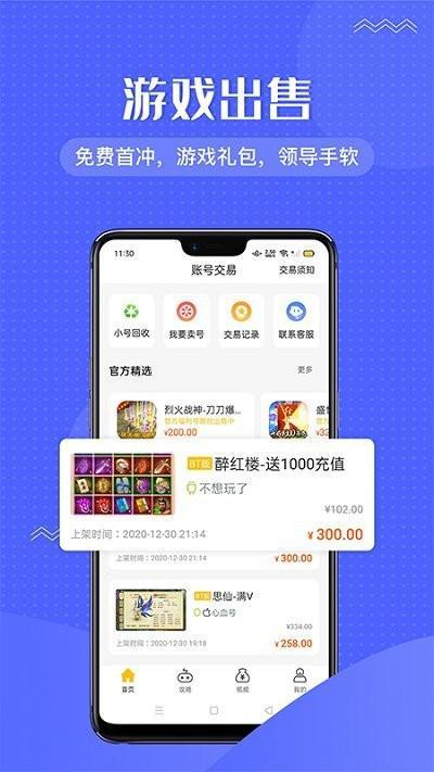 996传奇手游盒子app游戏截图2