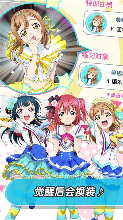 学园偶像祭2游戏截图1