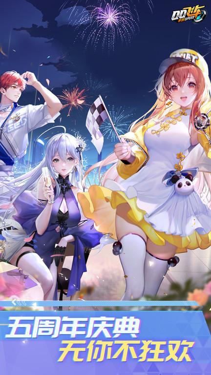 qq飞车手游测试服最新版游戏截图4