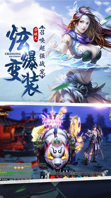 百妖灵记手游官方游戏截图2