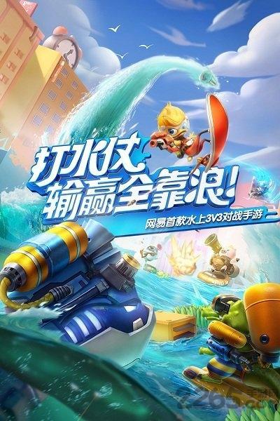 风暴对决腾讯版游戏截图1