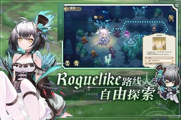 纯白和弦游戏游戏截图1