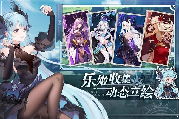 纯白和弦游戏游戏截图2