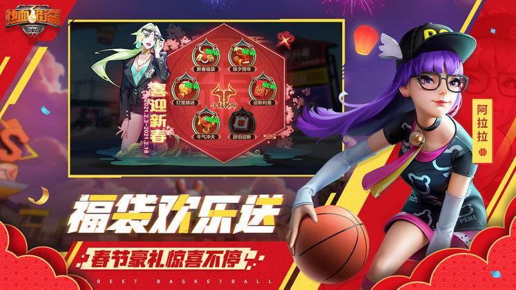 热血街篮无限内购破解版游戏截图4