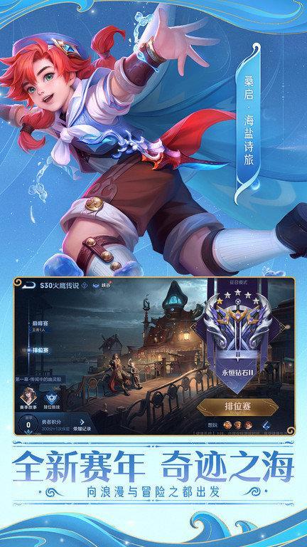 王者荣耀云游戏秒玩游戏截图2