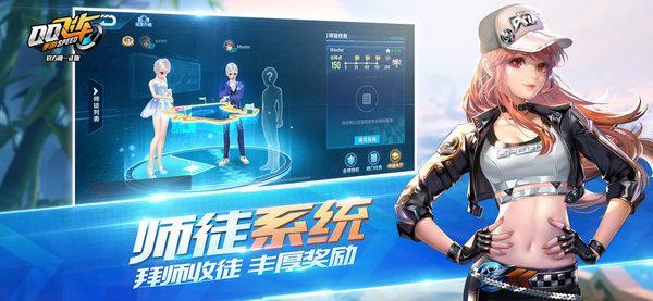 qq飞车手游前瞻版游戏截图3