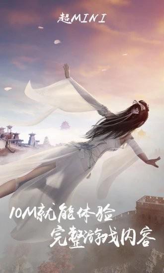 天刀手游云游戏app游戏截图3