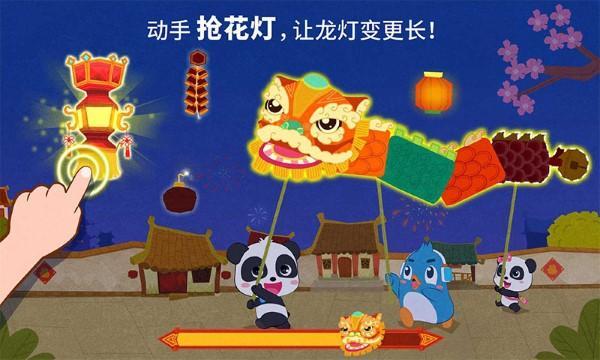 中华节日手游游戏截图2