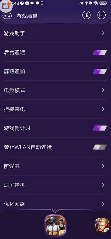 ViVoiQOO游戏魔盒官方版游戏截图1