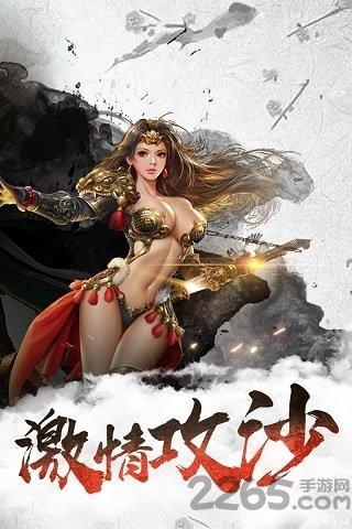 龙城传奇bt版果盘版游戏截图3
