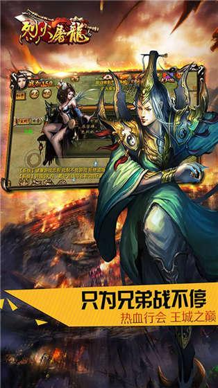 烈火屠龙返利版手机版下载游戏截图1