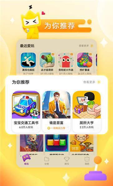 秒玩小游戏免费安装软件游戏截图2