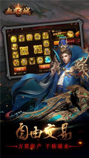 血战龙城手游果盘版游戏截图5