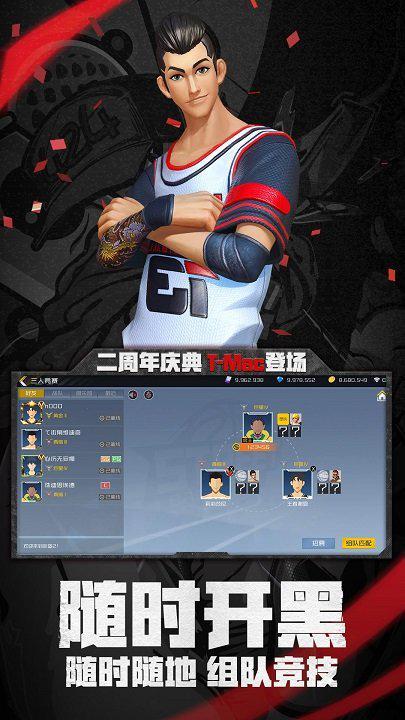 街篮2手游下载游戏截图4