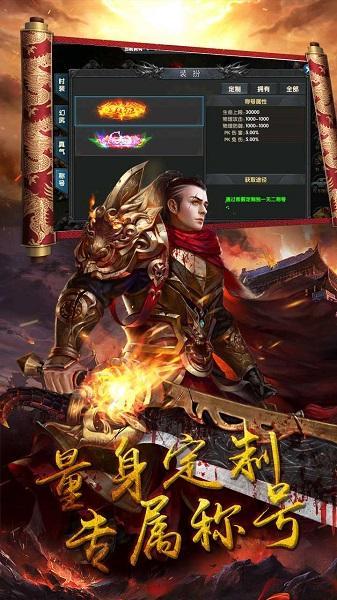 御天传奇果盘版游戏截图2